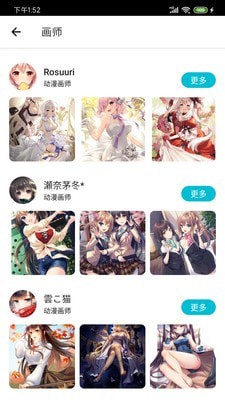 爱动漫壁纸 v1.0