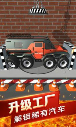 汽车摧毁模拟器 v1.1