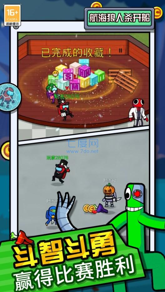 航海狼人杀开船游戏 v1.1