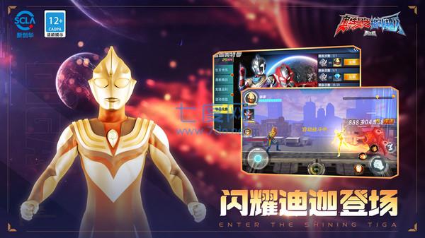 奥特曼格斗超人破解版内购免费