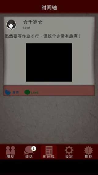 七怪谈中文版 v1.0.0