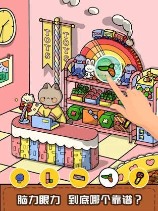 我眼神儿贼好最新版 v1.1.2.45