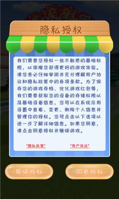 小矮马庄园红包版  v1.0
