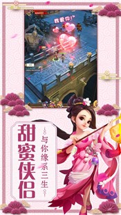 侠客恩仇录截图1