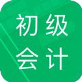 初级会计职称题库软件官方版 