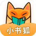 小书狐APP官方版 