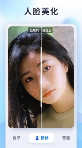 狸清照修复神器  v1.9.5