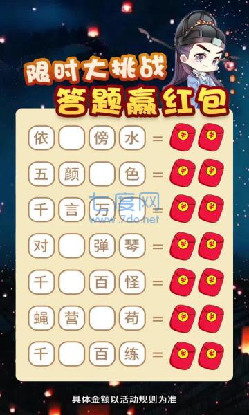 皮肤大腕 v1.0.54