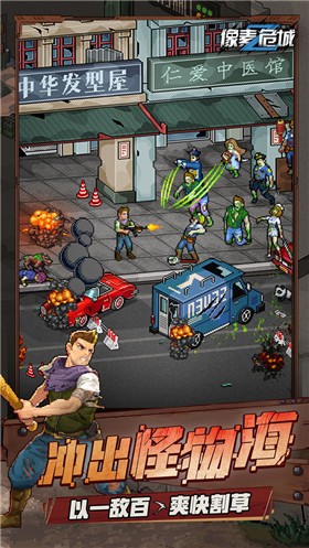 像素危城完整版  v1.013