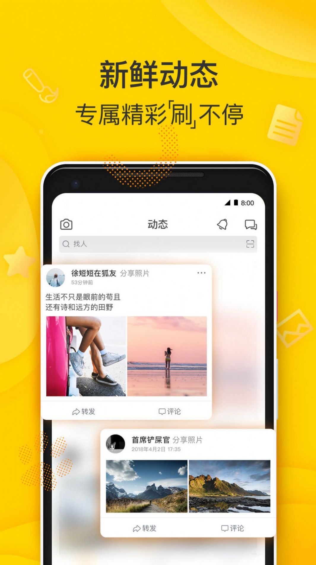 狐友交友.jpg