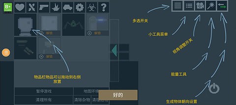 人类游乐场2自带模组  v1.1