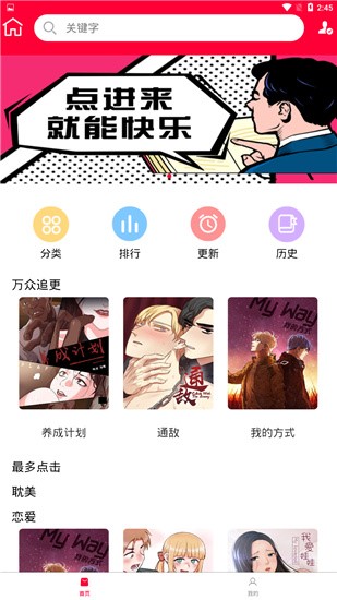 猫腻漫画  v1.02