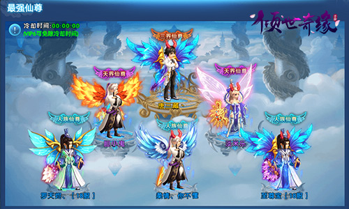 倾世奇缘  v5.2.1