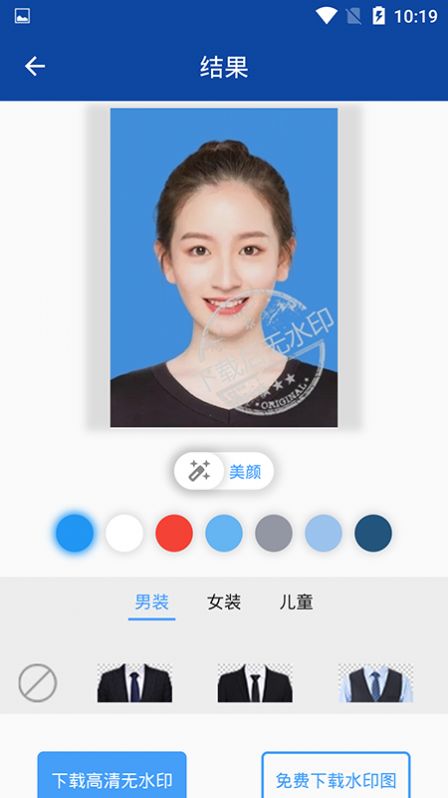 全能证件照制作 v1.0.0