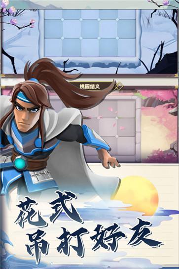 再遇三国  v22.20.1620