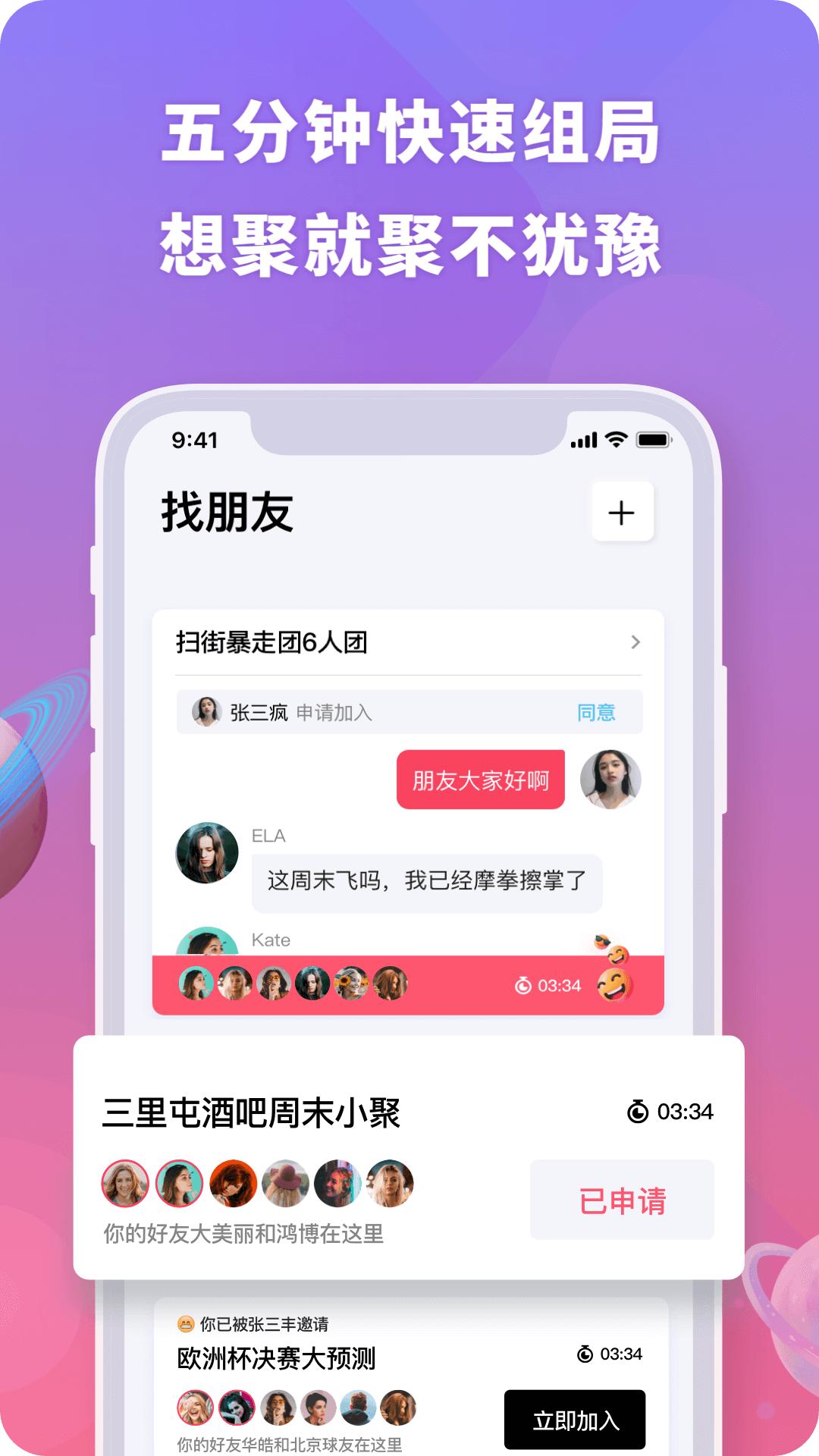 聚呀交友.png