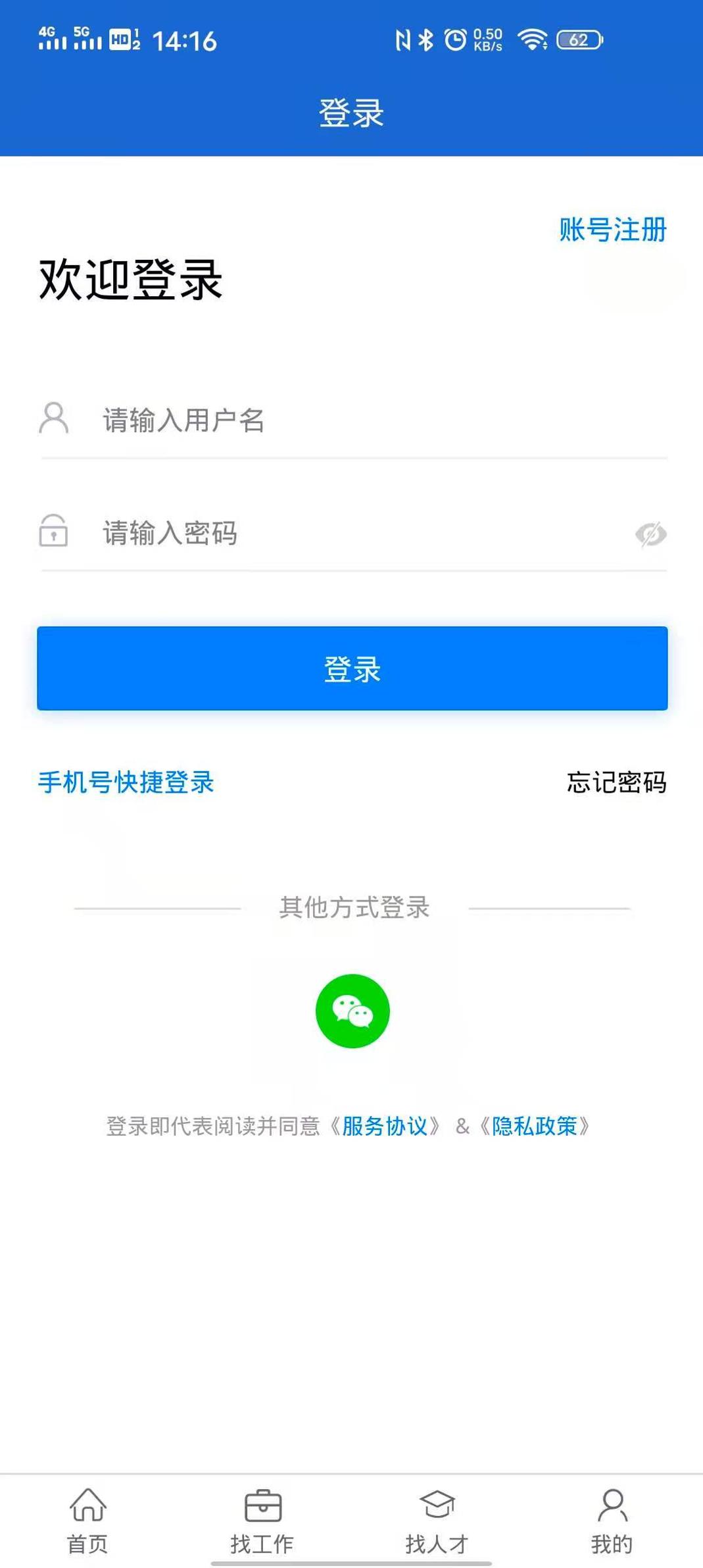 庆阳人力资源网 v3.0.5