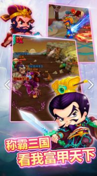 富甲三国志无限元宝最新版  v5.5.4