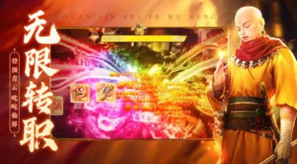 西游真封神手游官网安卓版 