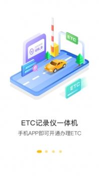360行车助手ios版 v3.0.5