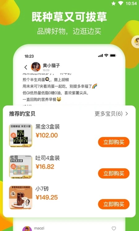 多好电商平台app客户端图片1