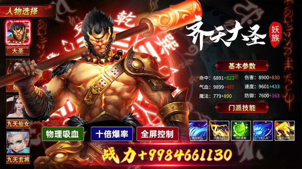 灵武世界之地藏手游领福利红包版  v4.2.4