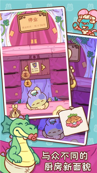 抖音兔兔蛋糕店  v1.0.4