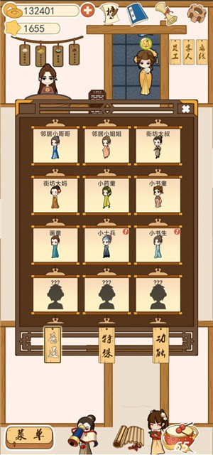 少侠里面请  v1.0