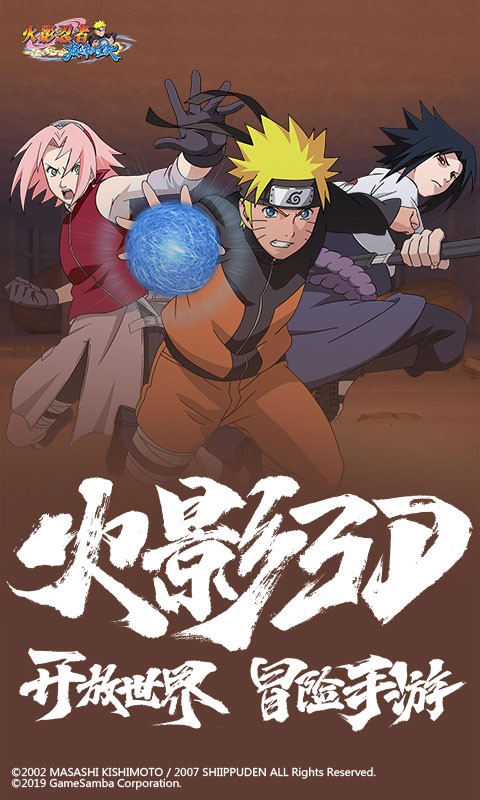火影忍者:巅峰对决  v1.0.0