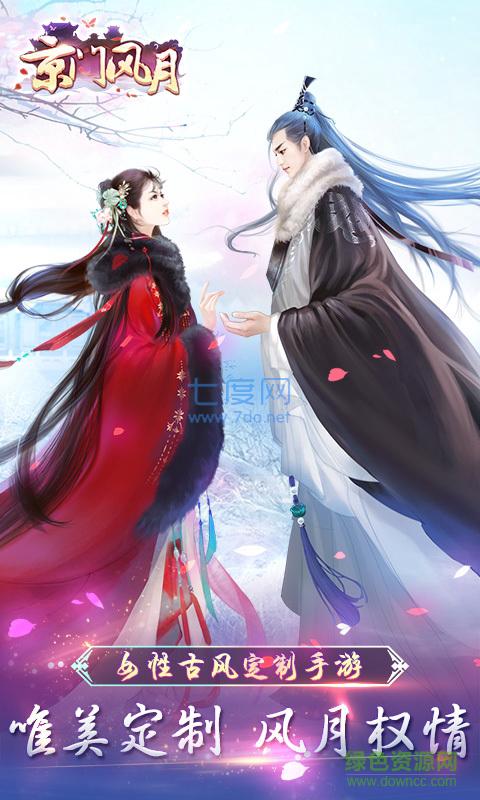 京门风月oppo v2.1.3