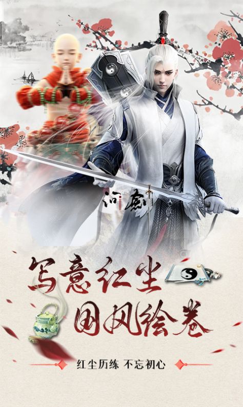 问剑剑舞九天手游官方版  v3.5.3