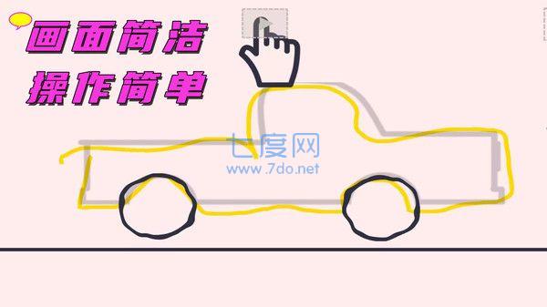 完美画线达人游戏