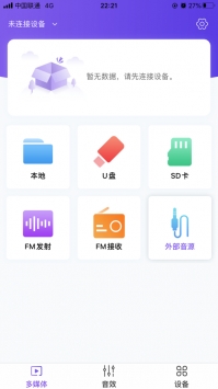 杰理之家ios版 v2.0.5