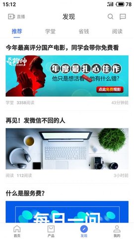 同学会截图1