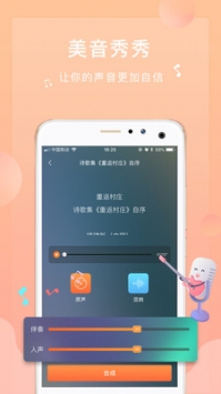 为你诵读ios版 v3.0.5