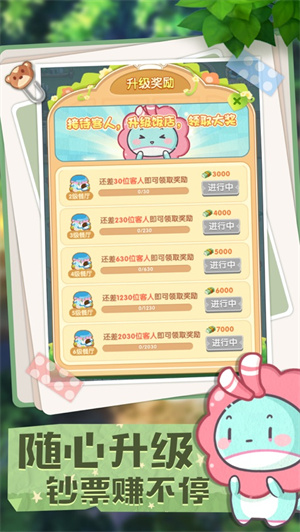 奇异餐厅解锁版红包版