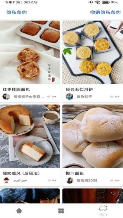 道为宝贝食谱  v1.0.9