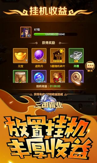 魏蜀吴悍将之诸君听命手游官方正式版  v3.2.1