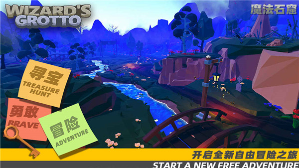 魔法石窟下载中文版免费安装
