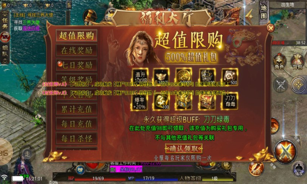 仙帝三大界 v1.0.3