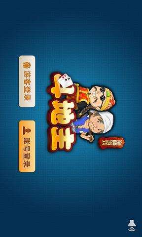 巅峰手机斗地主最新版 v1.0.4