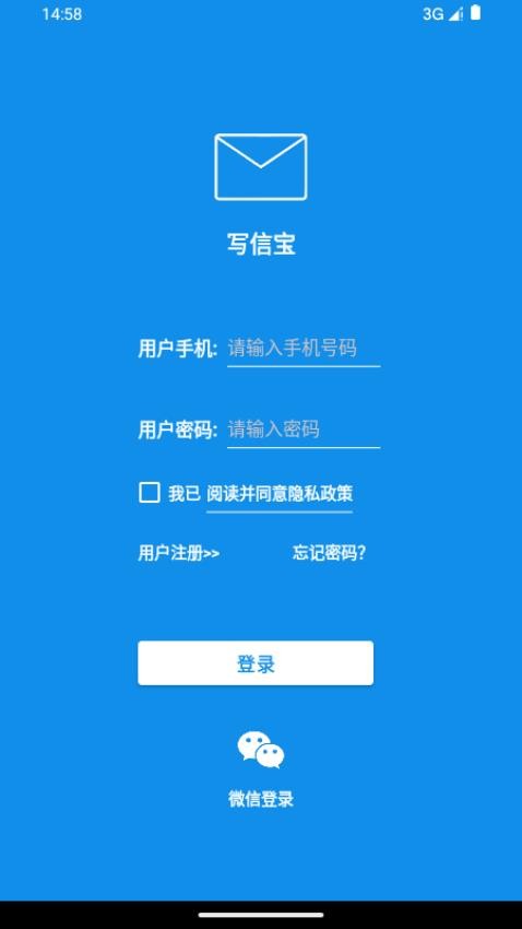 写信寄信宝app v1.0.0