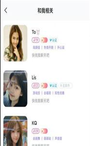 本初蜜聊  v1.4.8