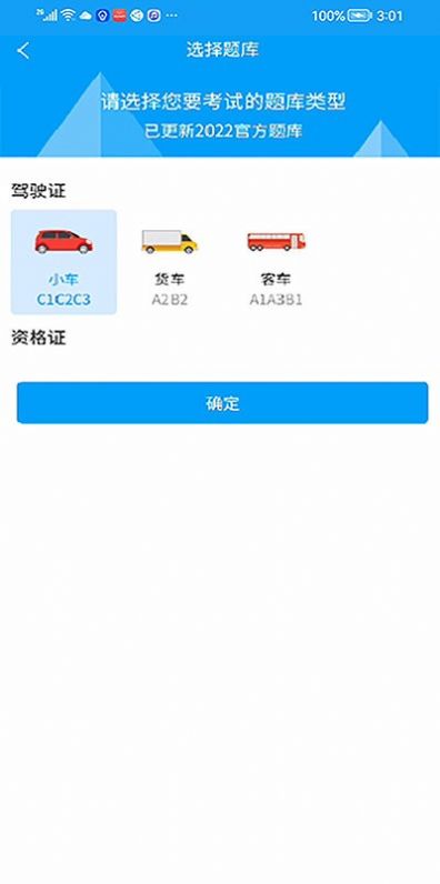 Rawan驾考通 v1.0.4