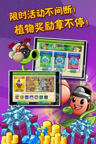 植物大战僵尸2叉叉普清 v9.3.12