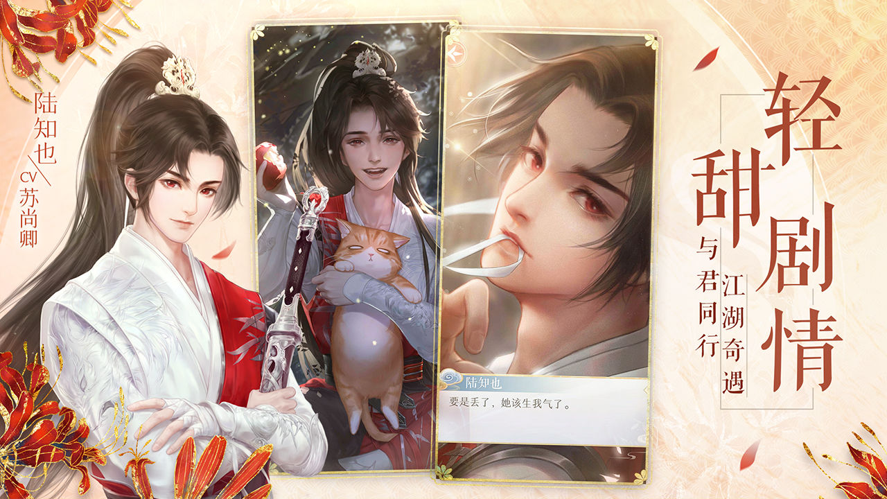 灵猫传全新闲谈剧情 v1.1.128