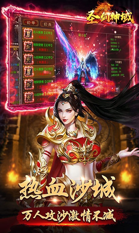 圣剑神域新冰雪魂环版 2022-11-13 08:49