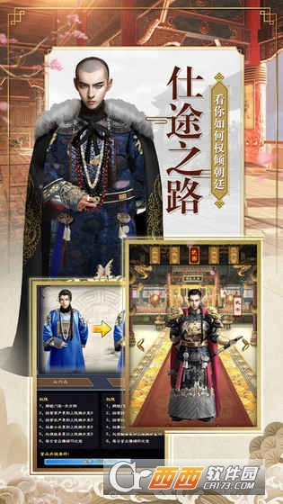 模拟古代当官的手游 v1.0.3 安卓版