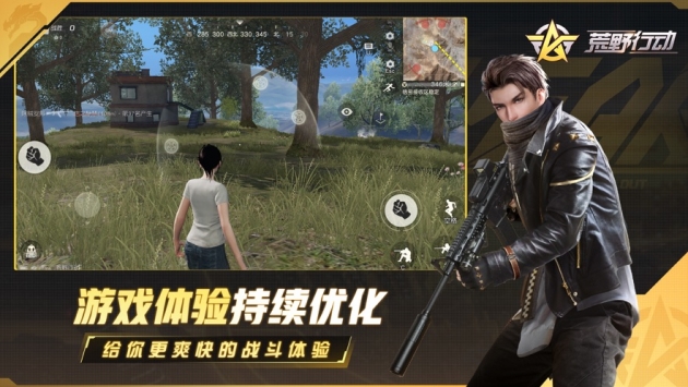 荒野行动ios版 v4.0.5