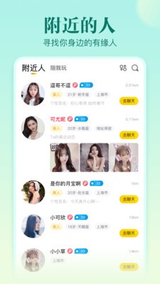 不止心动交友.jpg